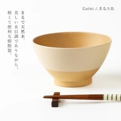 新品未使用　茶碗の画像