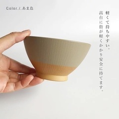 新品未使用　茶碗の画像