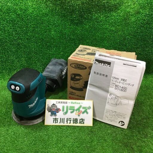 マキタ BO180DZ 充電式ランダムオービットサンダー【市川行徳店】【店頭取引限定】【中古】管理番号：ITOA9BC4772Q