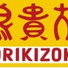 鳥貴族ダァ