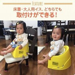 赤ちゃん　幼児　椅子　6ヶ月から36ヶ月