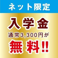 特別限定キャンペーン