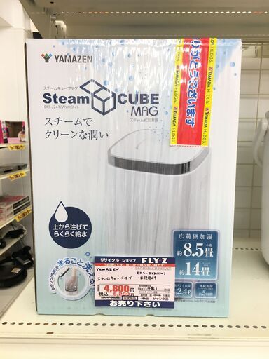 未使用品　YAMAZEN　スチームキューブマグ　EKS-J241　2022年製