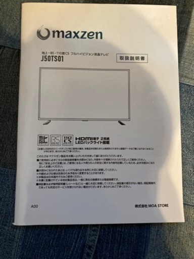 お譲り先決まって受付終了しました★テレビ maxzen J50TS01 BLACK