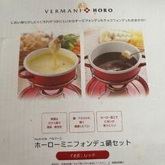 フォンデュ鍋お譲りしますの画像
