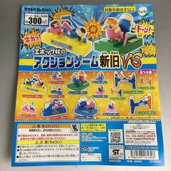 🔷🔶🔷KI17/55　未開封 ガチャ カプセルトイ エポック社のアクションゲーム新旧VS 36点まとめて セット ガシャポン グッズ 業務用 景品🔷🔶🔷の画像
