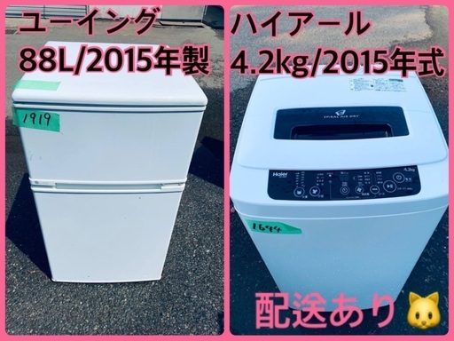 限界価格挑戦！！新生活家電♬♬洗濯機/冷蔵庫♬197