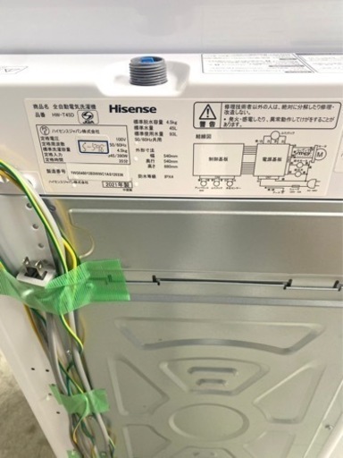 全国送料無料★3か月保障付き★洗濯機★2021★ハイセンス★HW-T45D★S-598