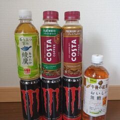値下げ　400円　モンスター3　コスタコーヒー2 など