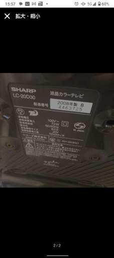 AQUOS　テレビ　20インチ