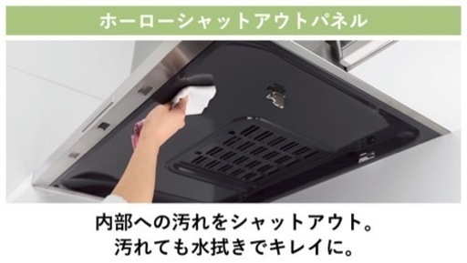 値下げしました☆タカラスタンダード　レンジフード　未開封