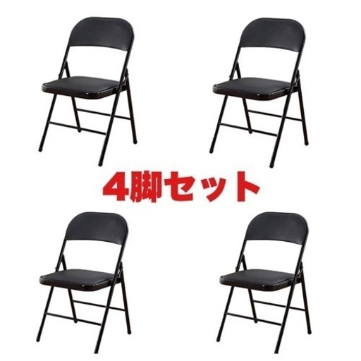 【新品未使用‼️】定価21,680円♪ 折りたたみパイプ椅子 4脚セット イス チェア 合成皮革張りブラック♪