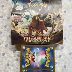 ポケモンカード　クレイバースト　（開封済み）150枚