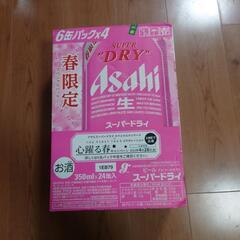 「取引中」スーパードライ350ml×24本