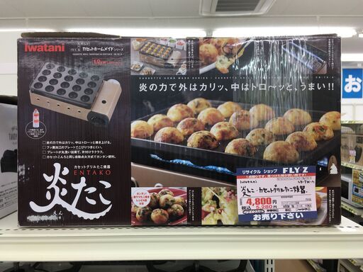IWATANI　炎たこ　カセットグリルたこ焼き器　CB-TK-A