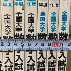 全国大学数学入試問題詳解  項目別　平成２５年度 /聖文新社/聖文新社（単行本） 全国大学数学入試問題詳解(聖文社)を高価買取【全国対応