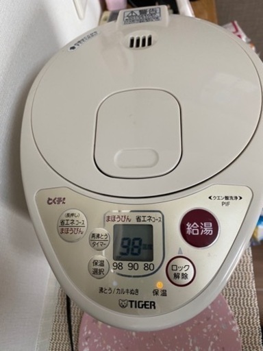 お取り引き先決まりました❗️電気ポット