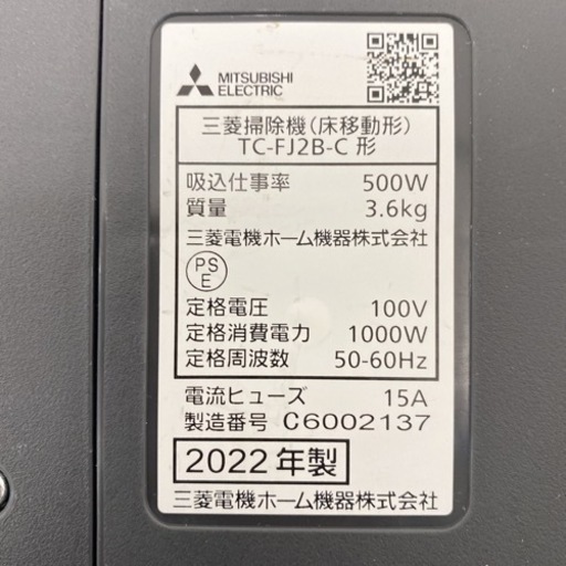ご来店限定】＊三菱 紙パック式掃除機 2022年製＊0425-6