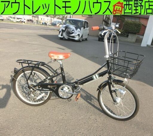 折りたたみ 自転車 20インチ 黒 鍵 カゴ ライト 6段変速 折り畳み サイクル 荷台 おりたたみ S50912823 札幌 西野店