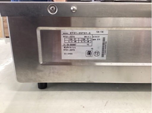 美原店　ET21-2STSY-S 都市ガス　ガステーブル リンナイ 2021年製　バーモ Vamo.(バーモ）Rinnai 