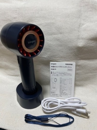 未使用 bingoo ハンディターボファン 携帯扇風機 卓上扇風機