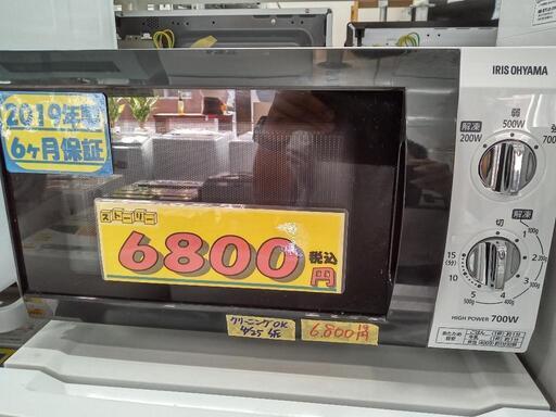【アイリスオーヤマ】電子レンジ★2019年製　クリーニング済/6ヶ月保証付　管理番号12504