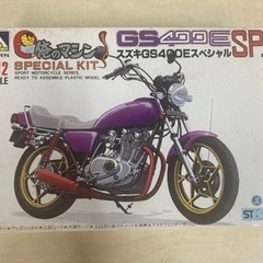 アオシマ 1/12 俺のマシン スズキ GS400E SP  リ...