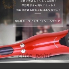 美品 🌟 自動ヘアアイロン の画像
