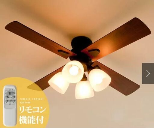 シーリングファン 23,000円相当 シーリングライト LED電球付き リモコンあり 取扱い説明書あり LED 暖色 照明 天井照明 Windouble 4灯 リバーシブル アイリスオーヤマ