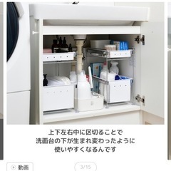 【取引中】洗面台下収納の画像
