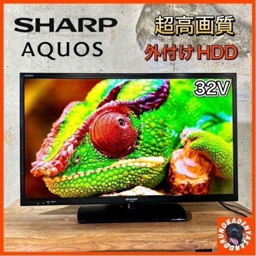 【ご成約済み】SHARP AQUOS 液晶テレビ 32型✨ 2015年製⭕️ 配送無料