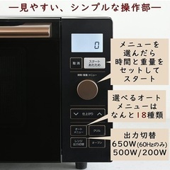 [山善] 電子レンジ オーブンレンジ 18L フラットテーブル トースト機能付き 自動メニュー18種類 簡単お手入れ グリル機能 ブラック YRP-F180V(B)の画像
