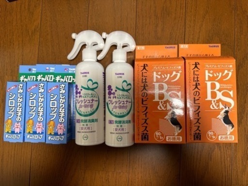 犬用　グッズ　ビフィズス菌など