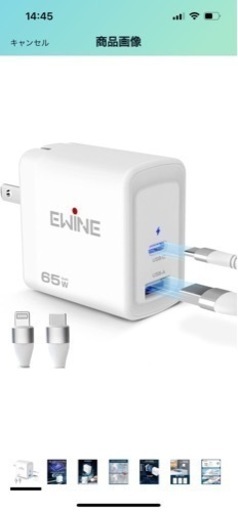 【半額近い】急速充電器　★新品未使用★