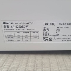 hisence  エアコン、室外機(取引決定しました)の画像