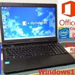🔴SELL！/動作良好dynabook/Core i5/メモリ8...