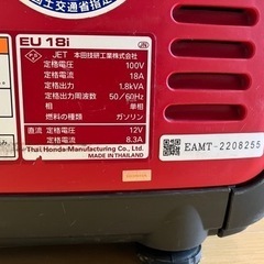【中古発電機】HONDA EU18i［2021.7.7購入品］の画像