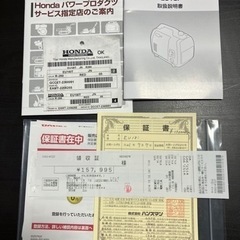 【中古発電機】HONDA EU18i［2021.7.7購入品］の画像