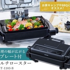 Wセット品‼️お買い得🉐電気グリルと焼肉プレートセット