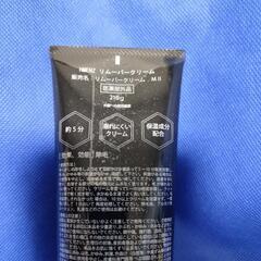 完全新品　HMENZ 除毛クリーム　メンズ　リムーバークリームの画像