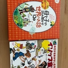 読み聞かせにいかがですか？