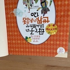 読み聞かせにいかがですか？の画像