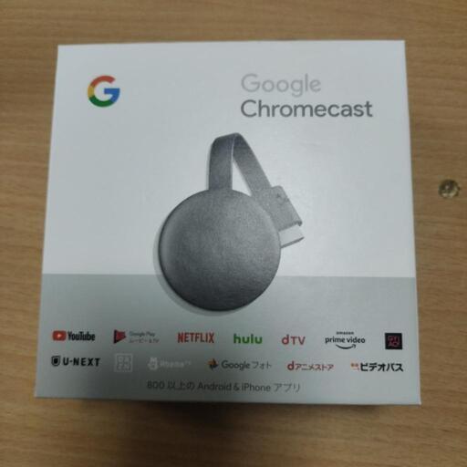 Chromecast予約済み