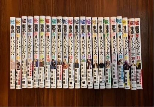 東京リベンジャーズ　第9巻〜31巻　※17巻のみ抜けてます