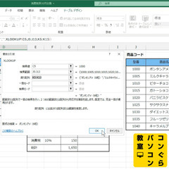 PCリスキリング学び直し講座 Excel+Word 120分14回【MOS365対応】個別指導 鹿児島中央駅パソコン教室コンぐら（谷山駅から12分）の画像