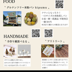 4/29(土)　イベント開催！　ぽかぽかマルシェ - 堺市