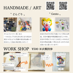 4/29(土)　イベント開催！　ぽかぽかマルシェ - ワークショップ