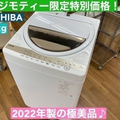 西岡店 洗濯機 6.0kg 2021年製 ヤマダセレクト YMW-T60H1 ホワイト 6kg 