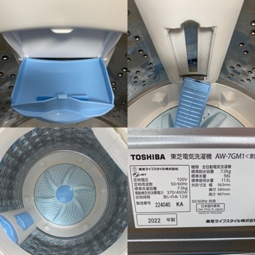 I345 ? 2022年製の美品♪ TOSHIBA 洗濯機 （7.0㎏） ⭐ 動作確認済 ⭐ クリーニング済