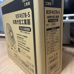 据え置き型工場扇の画像